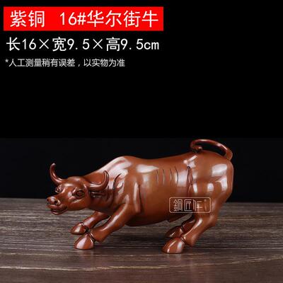 高档采购产品铜工kerne，匠铜牛饰室品，l铜华尔街牛股市牛飙升生