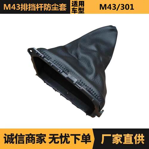 汽车配件适用于标致雪铁龙M43排挡杆防尘套98024592ZD现货