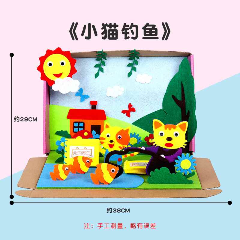 幼儿园不织布绘本自制故事书diy儿童手工粘贴图书制作亲子材料包