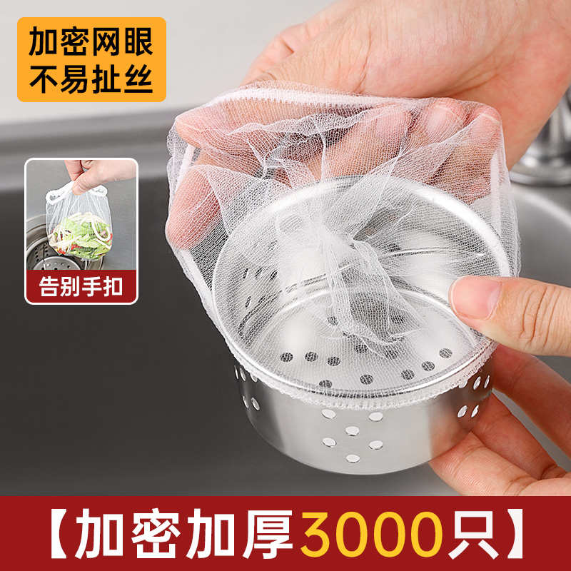 一次性厨房水槽垃圾过滤网水道水池洗碗槽洗菜盆网兜地漏漏网2386