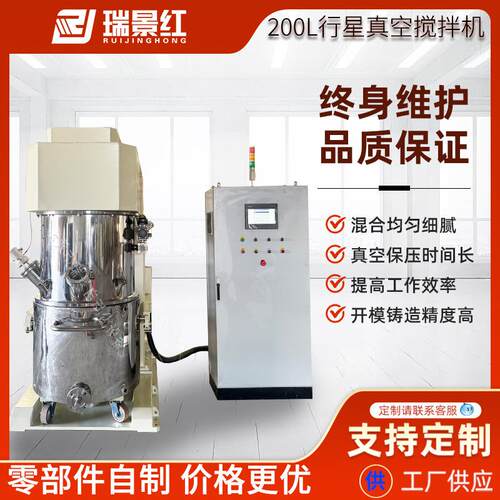 工厂200L双行星动力混合机工业用行星搅拌器电加热混料机
