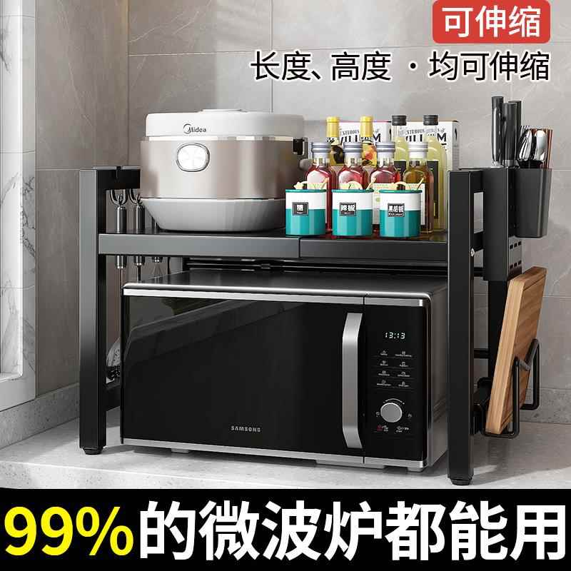 伸缩厨房微波炉置物架烤箱专用电饭锅架子多功能家用台面2025新款