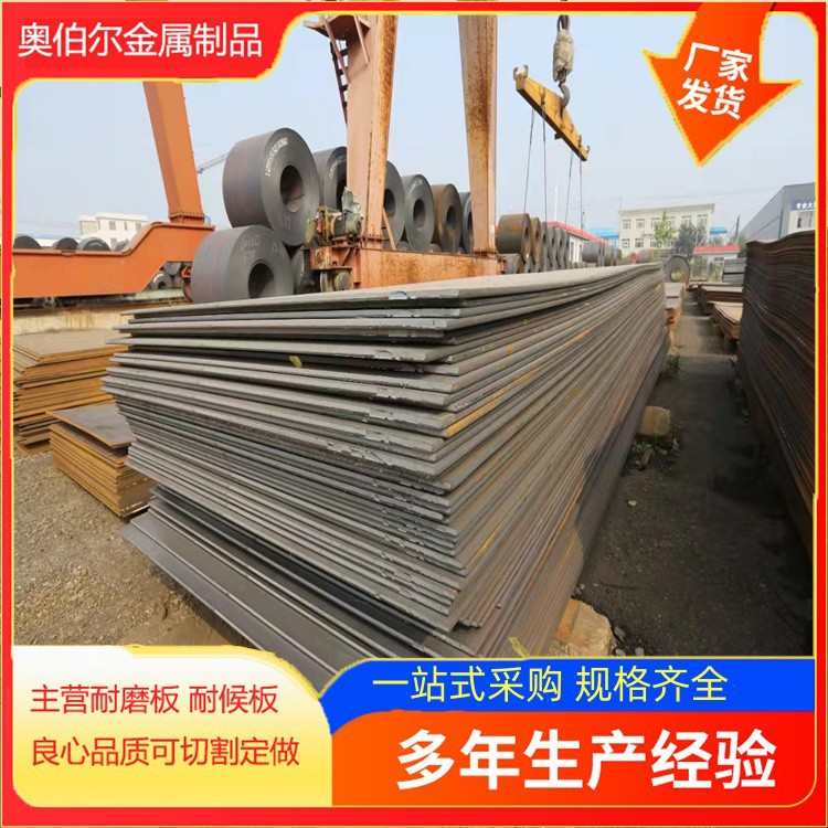 加工NM400 nm500钢板 NM360耐磨板 mn13耐磨板 XAR400耐磨板
