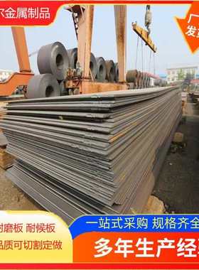 加工NM400 nm500钢板 NM360耐磨板 mn13耐磨板 XAR400耐磨板