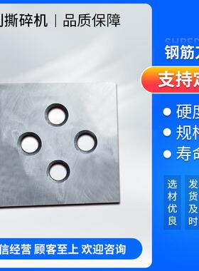 钢筋切断刀颗粒造粒机刀圆弧刀剪铁机切断机配件刀片切割机