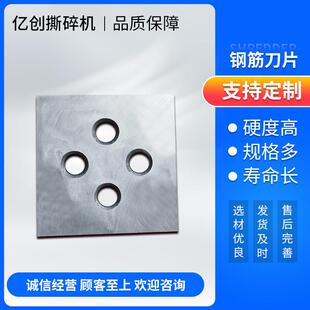钢筋切断刀颗粒造粒机刀圆弧刀剪铁机切断机配件刀片切割机