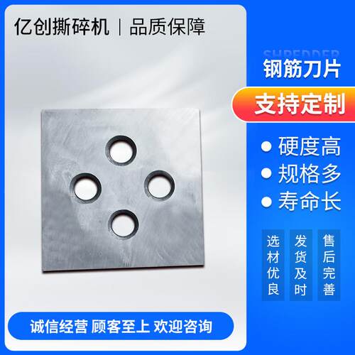 钢筋切断刀颗粒造粒机刀圆弧刀剪铁机切断机配件刀片切割机