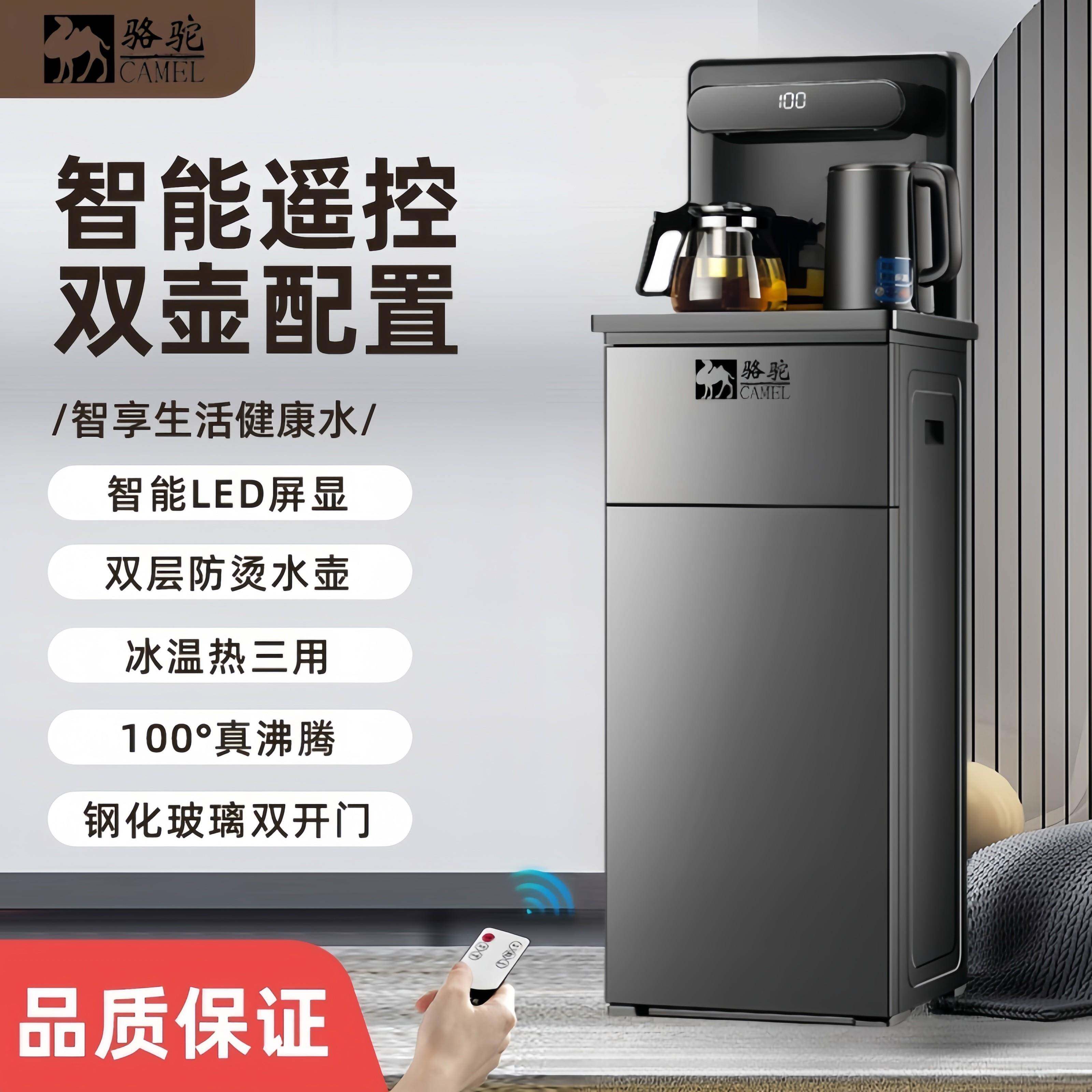 骆驼饮水机家用全自动童锁台式新款智能冷热下置水桶茶吧机冰温热