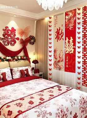 房氛婚围感置结套装全套拉花装饰53934婚礼喜字女方卧婚室床头布