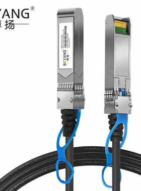 博扬25GSFP28高速电缆DAC直连堆叠线缆模块0.5米无源铜缆适配锐捷