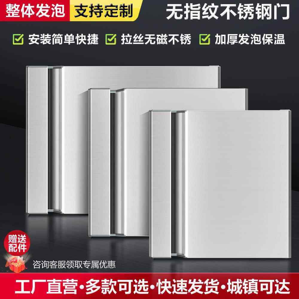 冰箱门子商用四六门水吧台小菜柜冷藏平冷不锈钢冰柜门工作台配件,大家电,冰箱配件,淘宝优惠券,粉丝福利购,淘宝优惠卷