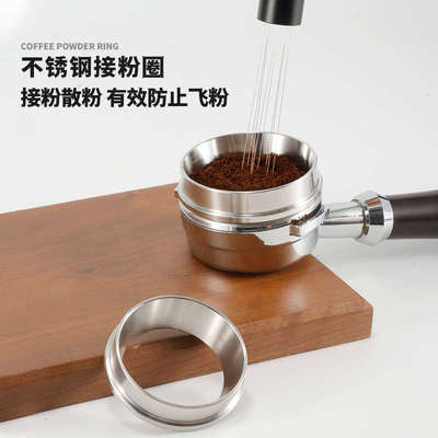 通用磨豆机接粉罩咖啡机58MM手柄不锈钢防飞粉圈拨粉环布粉器配件