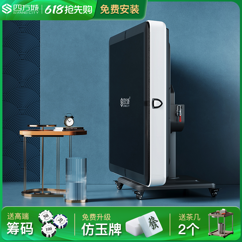 四方城T2折叠第三代麻将机全自动家用两用过山车电动低音麻将桌