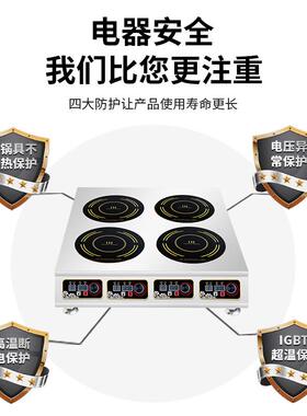 3500W商电磁炉 3000瓦大功率头24磁6眼四用头麻辣烫酸菜鱼电多炉
