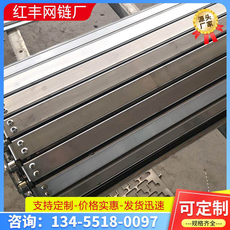 304链板输送线流水线传送机链板平顶链烘干扣板不锈钢冲孔链板