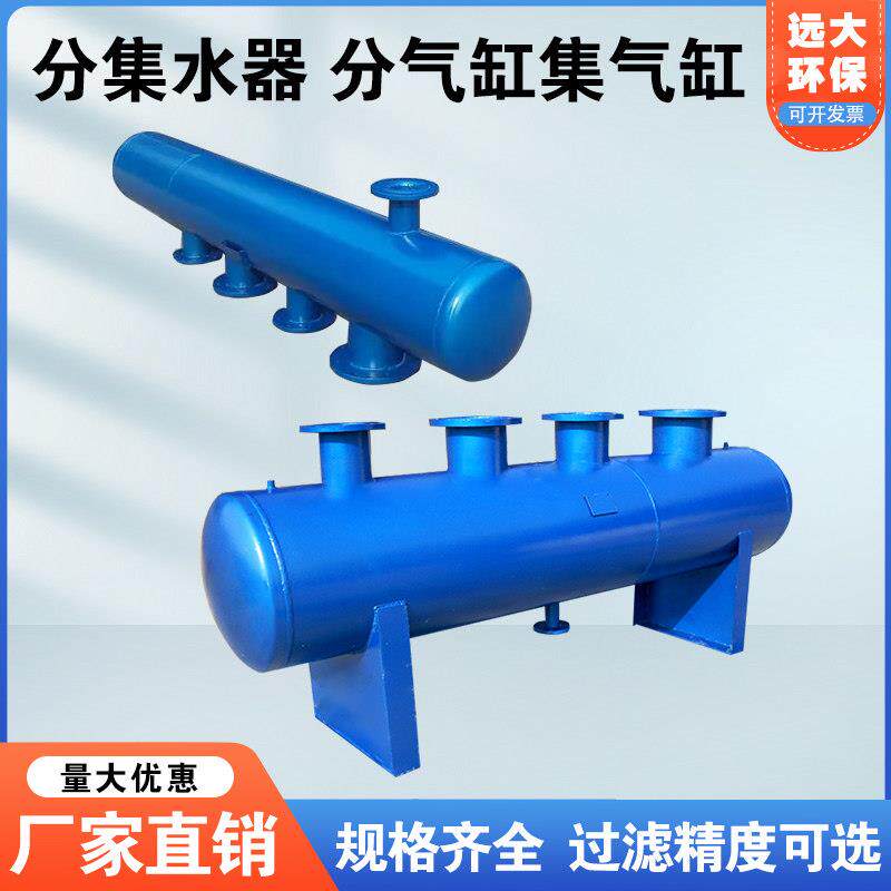 分集水器碳钢蒸汽分气缸空调地暖管道水分流器集水器锅炉压力容器