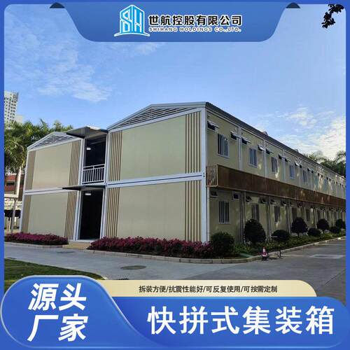集装箱房屋工地公宿舍楼可移动活动板房简易组合装配式集装箱