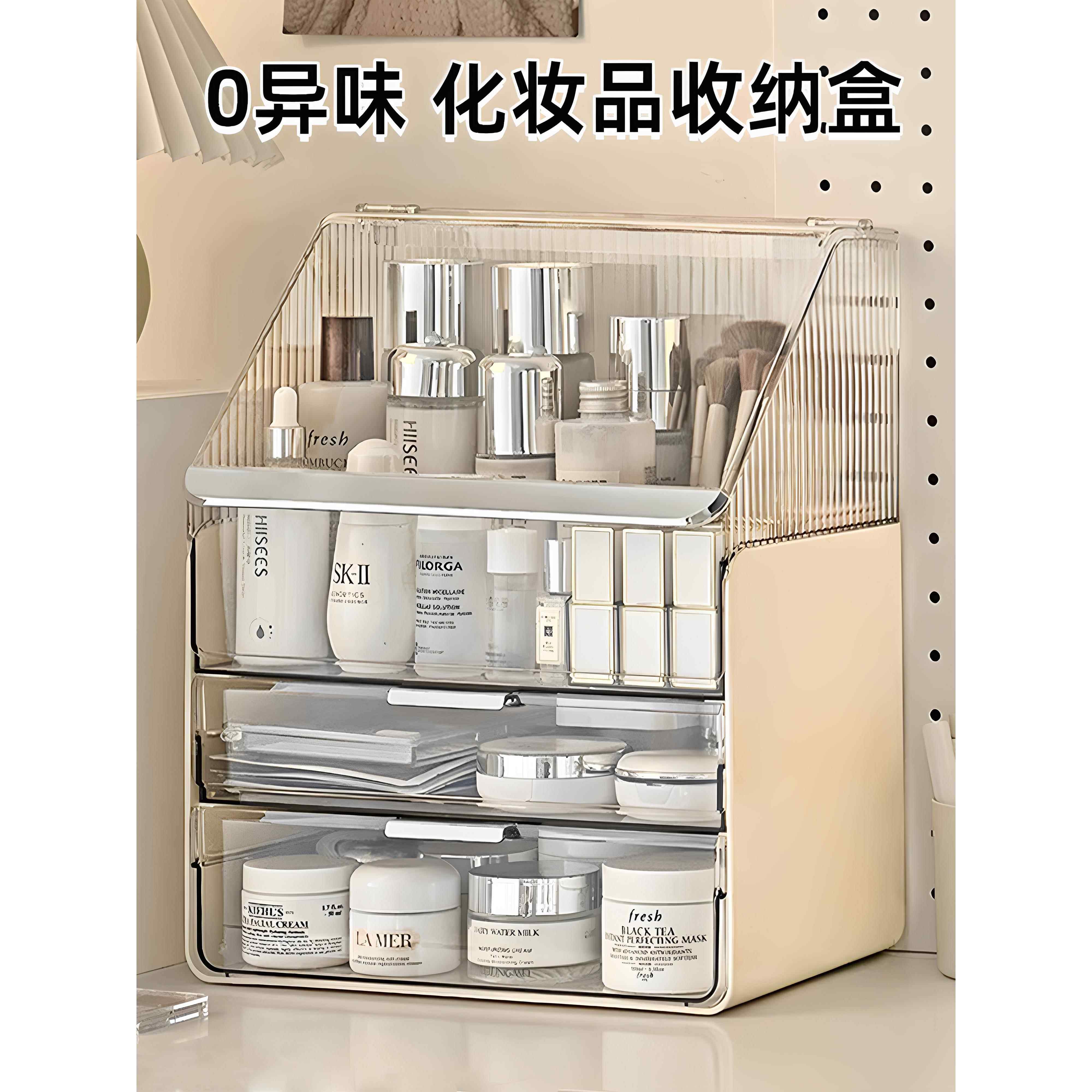 化妆品收纳盒桌面高级感梳妆台护肤品防尘置物架口红面膜大容量整,收纳整理,桌面收纳盒,淘宝优惠券,粉丝福利购,淘宝优惠卷