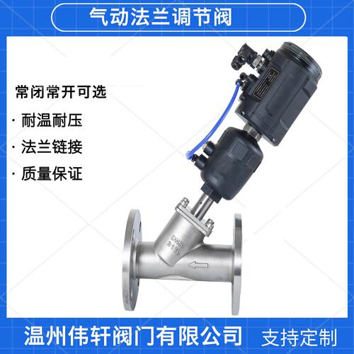 不锈钢气动硬密封法兰角座阀高温蒸汽阀气动开关阀304塑料头可调