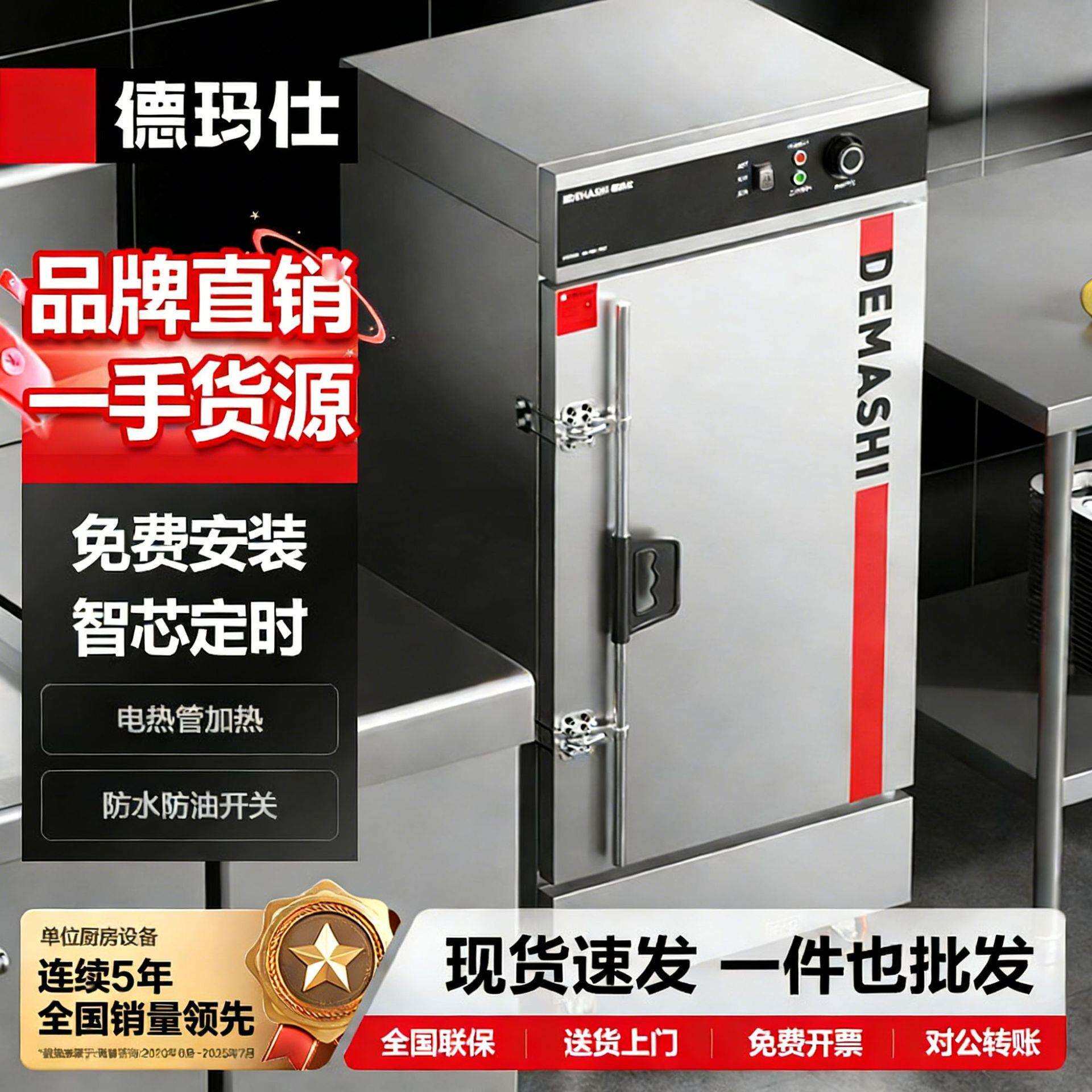 徳玛仕商用蒸饭柜电磁海鲜蒸柜电热全自动大型蒸箱食堂炖汤馒头机