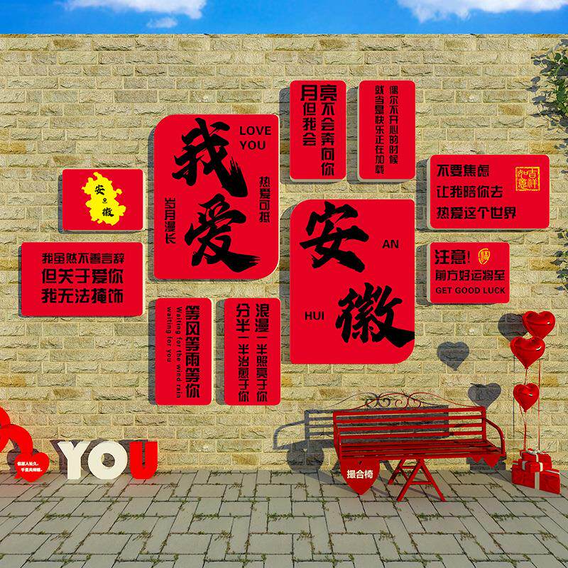 市名打卡墙网红象文化墙面氛围布置墙创18160-18城意拍照区形背景