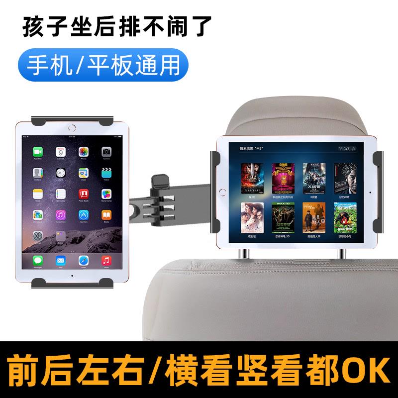 车载ipad支架可旋转卡扣式黑色手机夹汽车后排座椅平板伸缩支撑架