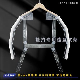 服装挂拍衣架时装拍照道具多功能可调节支架展示架衣服造型支撑