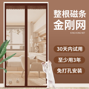 防蚊门帘金刚网磁铁自吸家用隔断网磁性纱门纱窗魔术贴免打孔 夏季