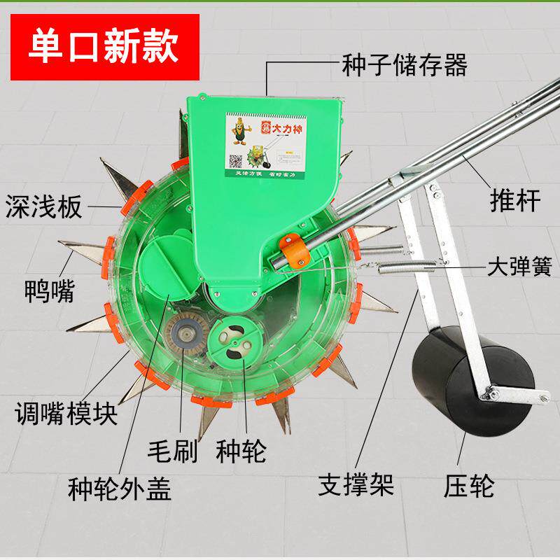 手推式小型玉米大豆花生棉花播种器多功能点播机豆角精播器播种机