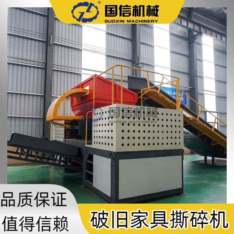 沙发大件家私桌椅撕碎机 板凳废家具家私撕碎设备 破旧家具撕碎机