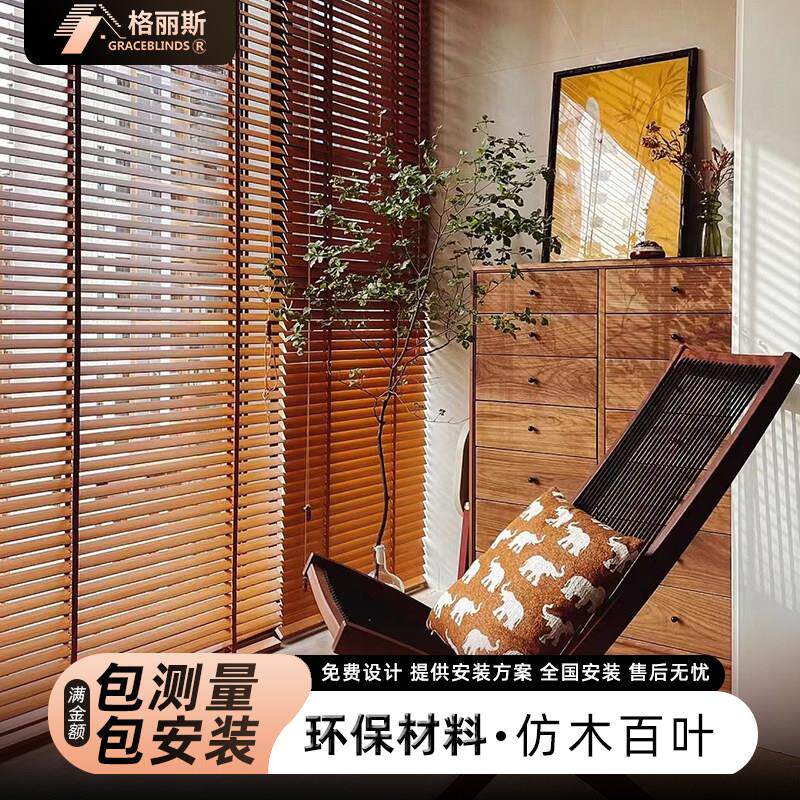 防水彷实木百叶窗帘卷帘家用厨房化妆室浴室厕所卧室遮光升降防火