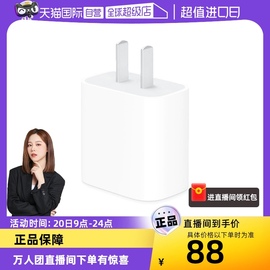 自营苹果apple电源适配器充电器，usb-c20w瓦pd快充type-c适用iphone141312promax