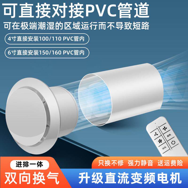 双向遥控静音排气扇4寸化妆室管道家用排风换气扇墙壁无刷通风机6