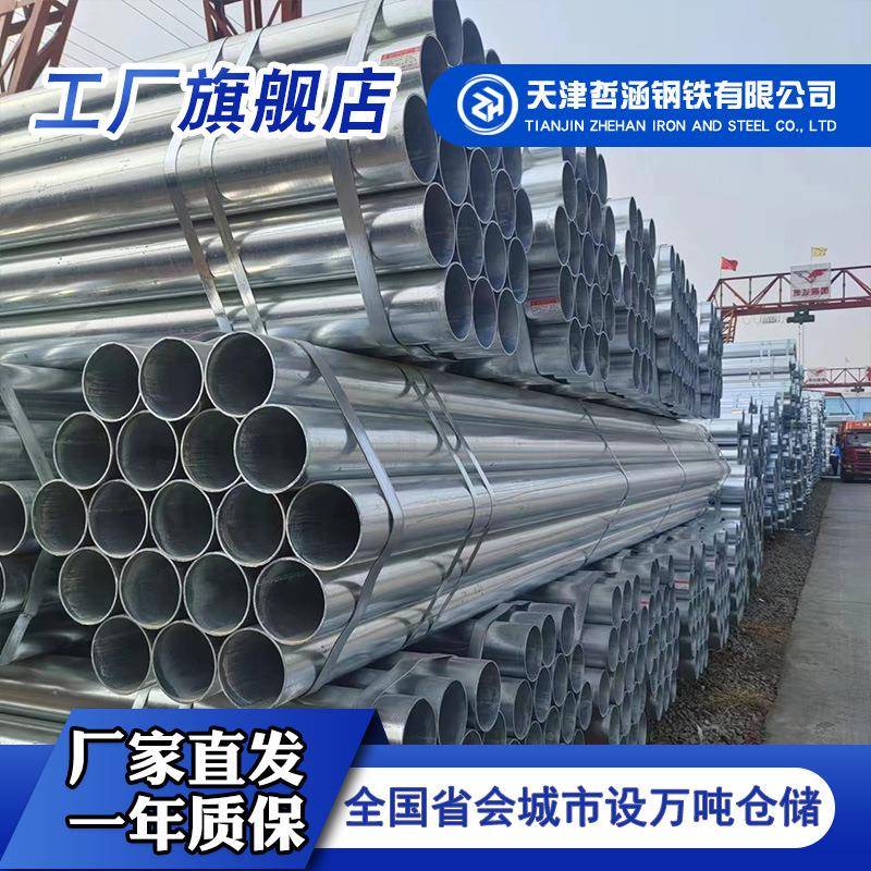 镀锌管镀锌钢管天津利达镀锌管一级商正大镀锌管厂家直发