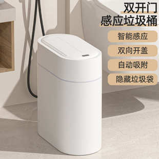 垃圾桶家用自动吸附套袋双开门窄形壁挂感应垃圾桶收纳桶 25年新款