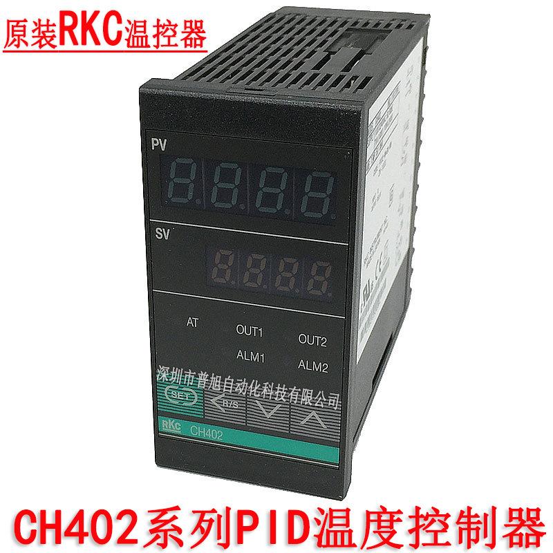 原装全新CH402FK02-M*GN-NN温控器 CH402温控表 RKC温度控制器