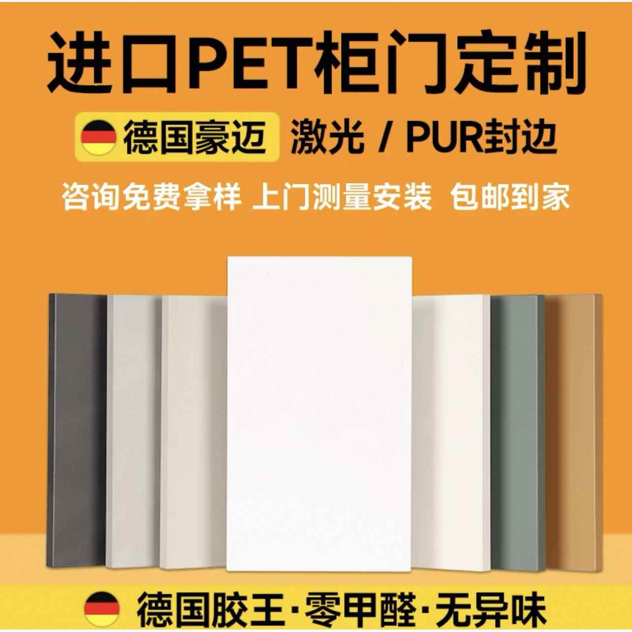 pet橱柜门定制厨房衣柜子平开门板灶台面板实木欧松板自装订定做