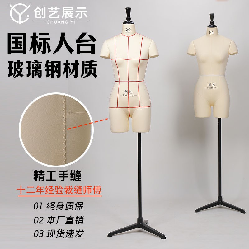 立体裁剪人台国际标准84码服装设计打版裁缝学院半身模特展示架