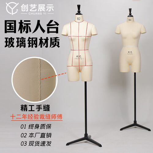 立体裁剪人台国际标准84码服装设计打版裁缝学院半身模特展示架