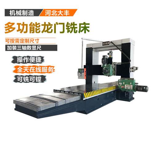 源头厂家货源DFX3016数显龙门铣床 大型3米龙门铣床参数