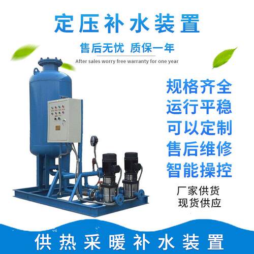 高层供水机组加工定压补水装置供热采暖供水系统变频供水设备D2