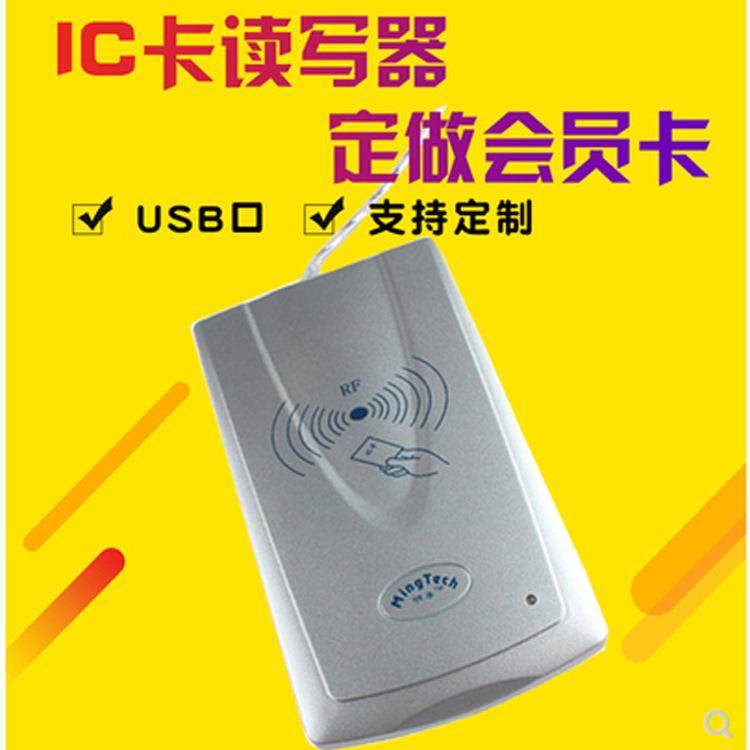 免驱usb接口IC卡读卡器适用于门禁卡员工卡一卡通购物卡消费卡