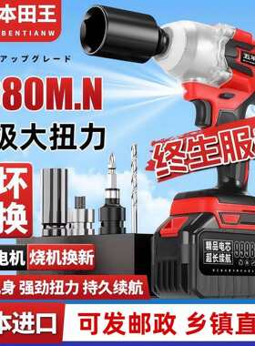 进口无刷电动扳手重型充电式锂电超大冲击扭力架子工汽修通用风炮