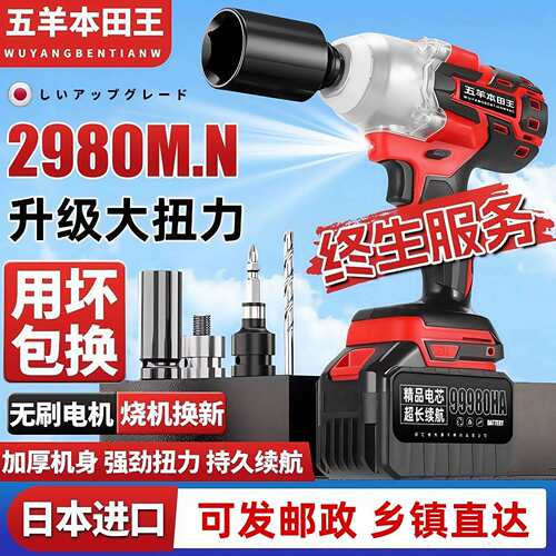 进口无刷电动扳手重型充电式锂电超大冲击扭力架子工汽修通用风炮