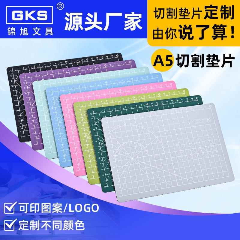 A5广告切割垫板鼠标垫自愈合双面切割垫板卡通手工切割板生产厂家