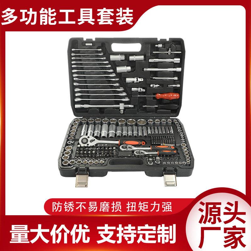 汽车修理工具套筒扳手216件套大飞棘轮扳手工具箱套装机修多功能