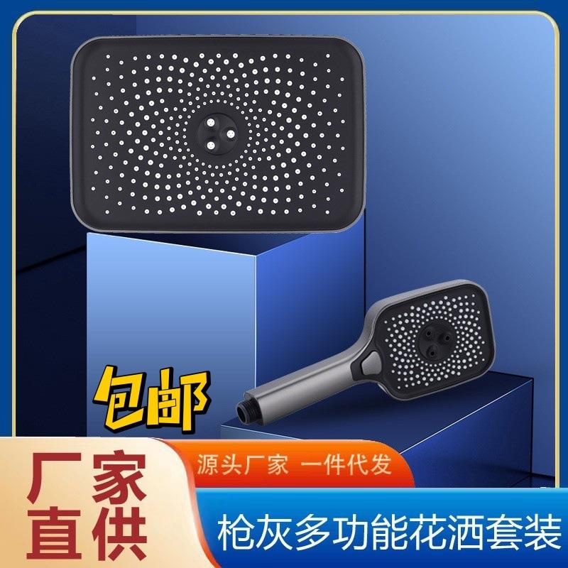 ABS塑料淋浴枪灰色顶喷手持花洒套装方形喷头莲蓬头组合洗澡增压