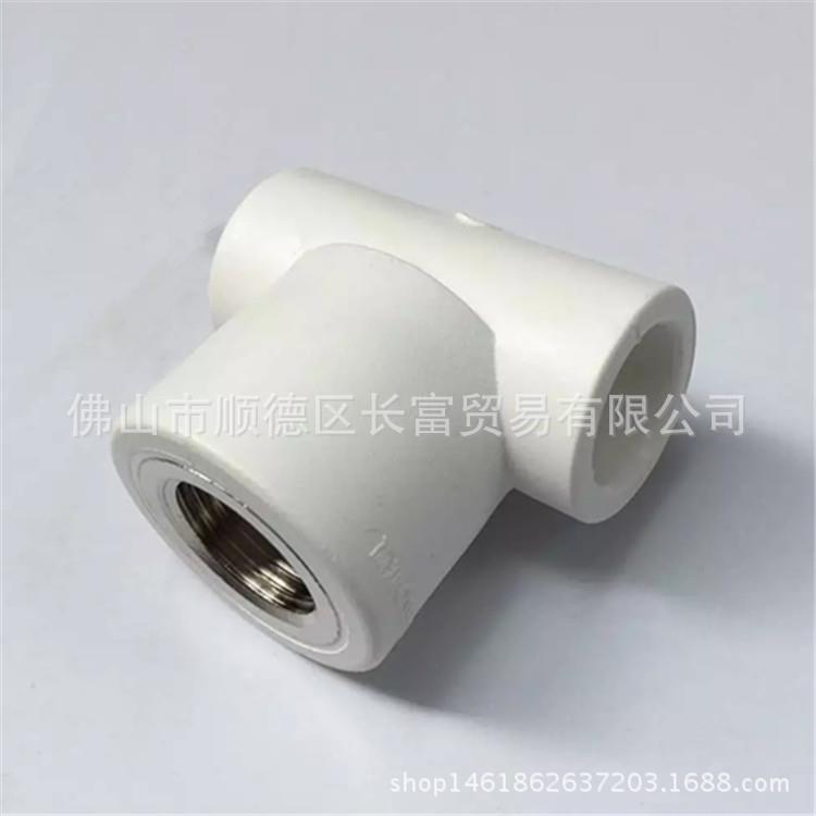 联塑白色PPR给水配件内螺纹三通内牙三通20*1/2内牙三通联塑PPR