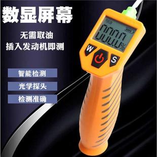 批发佳迅汽车发动机机油检测仪器家用机油分析仪表度比试纸准