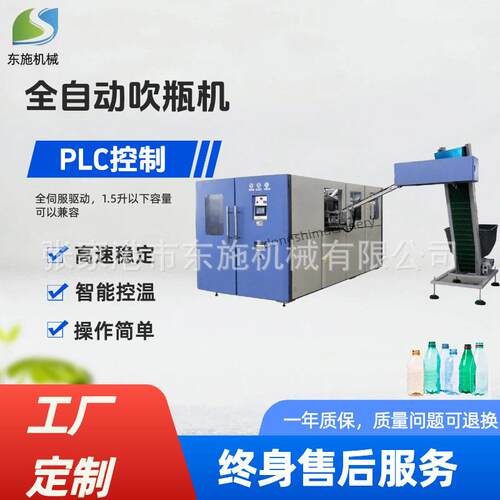 pet材质吹机5升自动吹机塑料制机矿泉水制作设备